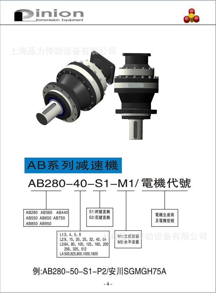 AB系列行星减速机5