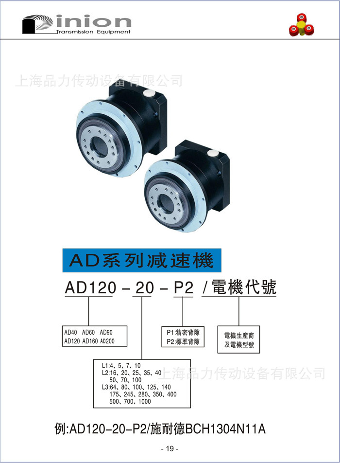 AD系列行星减速机3