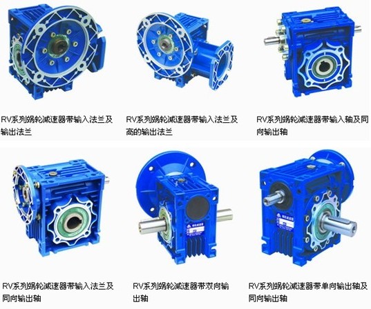 RV系列蜗轮蜗杆减速机组件