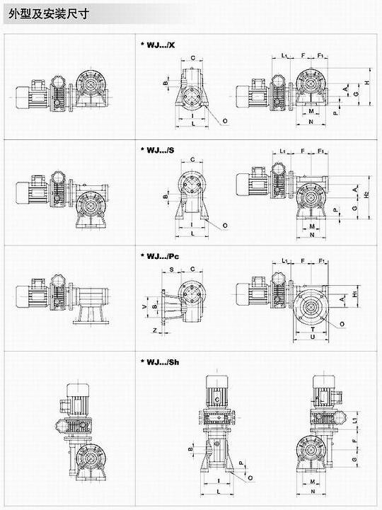 UD、WJ系列组合机1